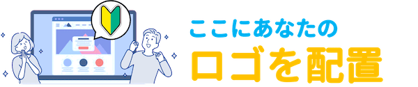 【はじめてホームページ安心パック】美容サロン特化型キット_TYPE-C